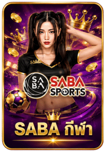 SABA SPORTS