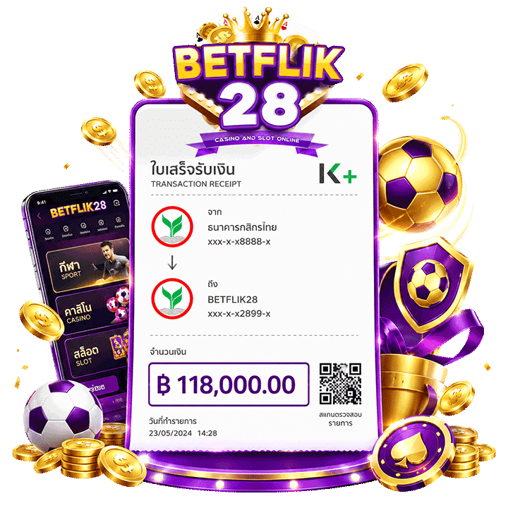 รีวิวสลิปโอนจริง 118,000