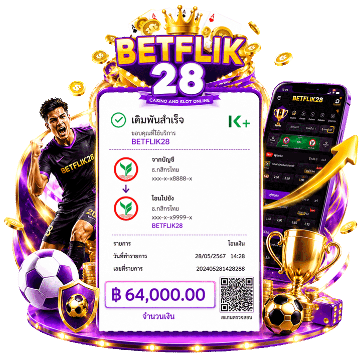 รีวิวสลิปโอนจริง 64,000