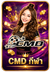 CMD