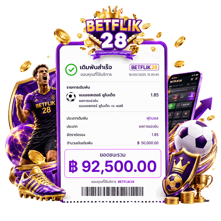 รีวิวสลิปโอนจริง 92,500