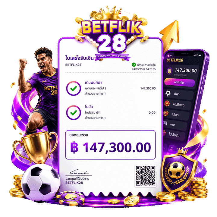รีวิวสลิปโอนจริง 147,300
