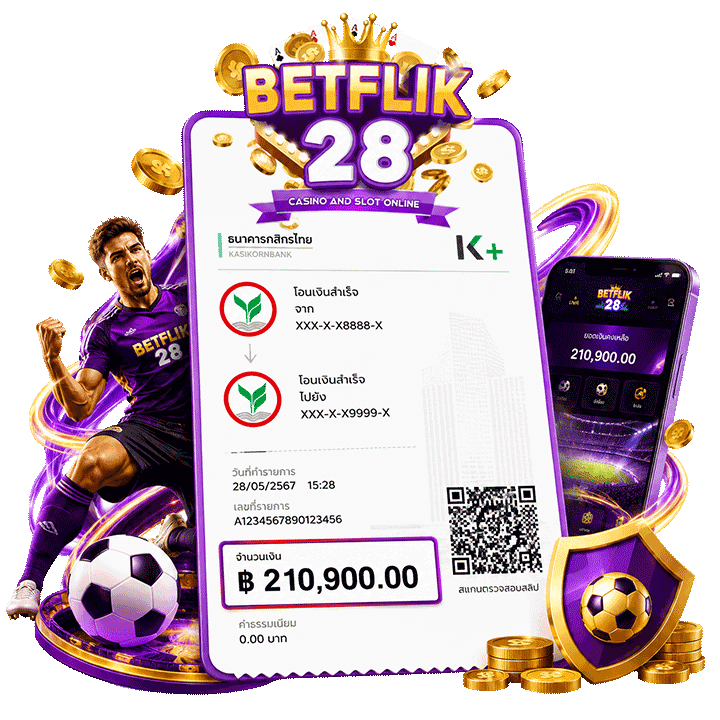 รีวิวสลิปโอนจริง 210,900